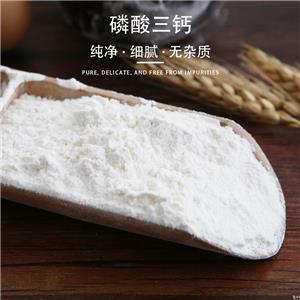 磷酸三鈣,Calcium Phosphate Tribasic