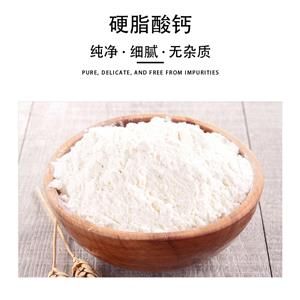 硬脂酸鈣,Calcium stearate