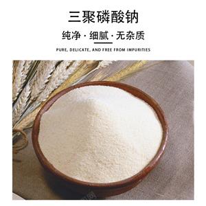 三聚磷酸钠,Sodium tripolyphosphate