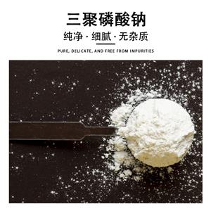 三聚磷酸鈉,Sodium tripolyphosphate