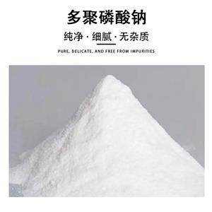 多聚磷酸鈉,Sodium polyphosphate