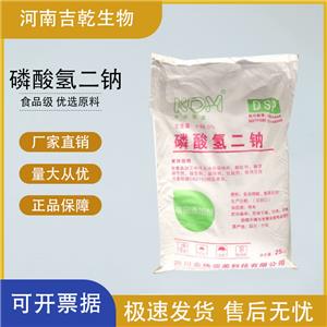 磷酸氫二鈉,Dibasic Sodium Phosphate