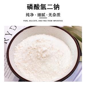 磷酸氫二鈉,Dibasic Sodium Phosphate