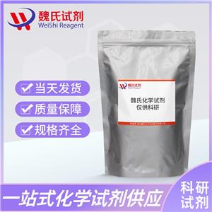 2-脫氧肌苷-5-三磷酸三鈉—95648-77-4