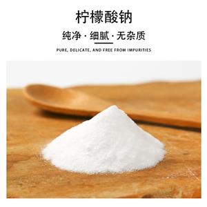 檸檬酸鈉,Sodium citrate