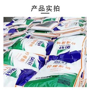 檸檬酸鈉,Sodium citrate