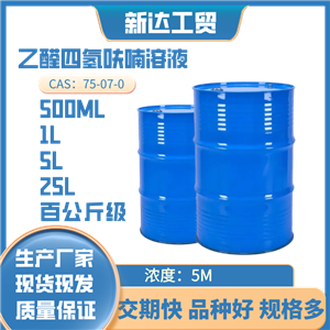 乙胺四氫呋喃溶液,Ethylamine