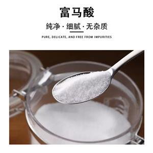 富馬酸,Fumaric acid