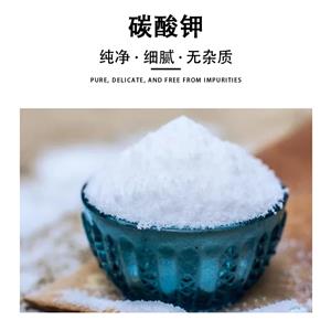 碳酸鉀,Potassium carbonate