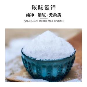 碳酸氫鉀,Potassium bicarbonate