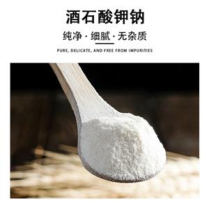 酒石酸鉀鈉,Potassium sodium tartrate