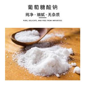 葡萄糖酸鈉,Gluconic acid