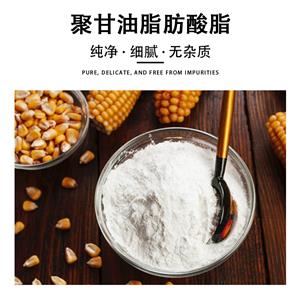 聚甘油脂肪酸酯,Polyglyceryl ester of fatty acid