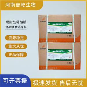 硬脂酰乳酸鈉,Sodium stearyl lactate