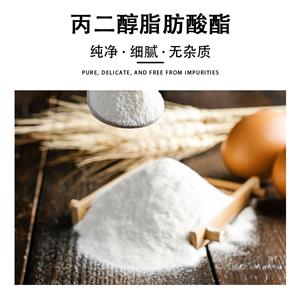 丙二醇脂肪酸酯,Propylene glycol esters of fatty acids