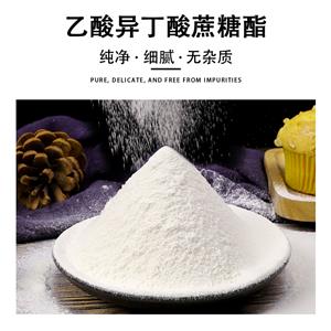 乙酸異丁酸蔗糖酯,Sucrose diacetate hexaisobutyrate