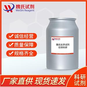 衣康酸二甲酯,Dimethyl itaconate