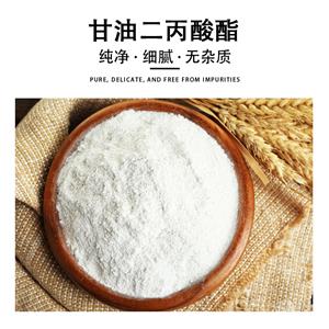 甘油二丙酸酯,Glycerin dipropanate