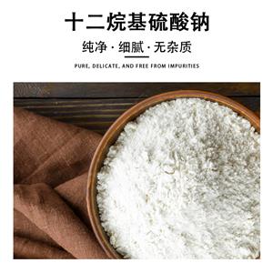 十二烷基硫酸鈉,Sodium dodecyl sulfate