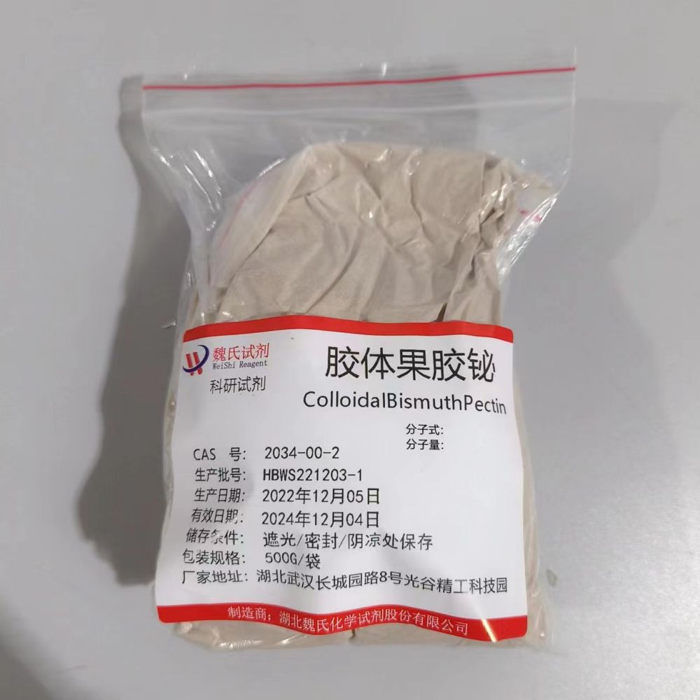 膠體果膠鉍,Colloidal pectin bismuth