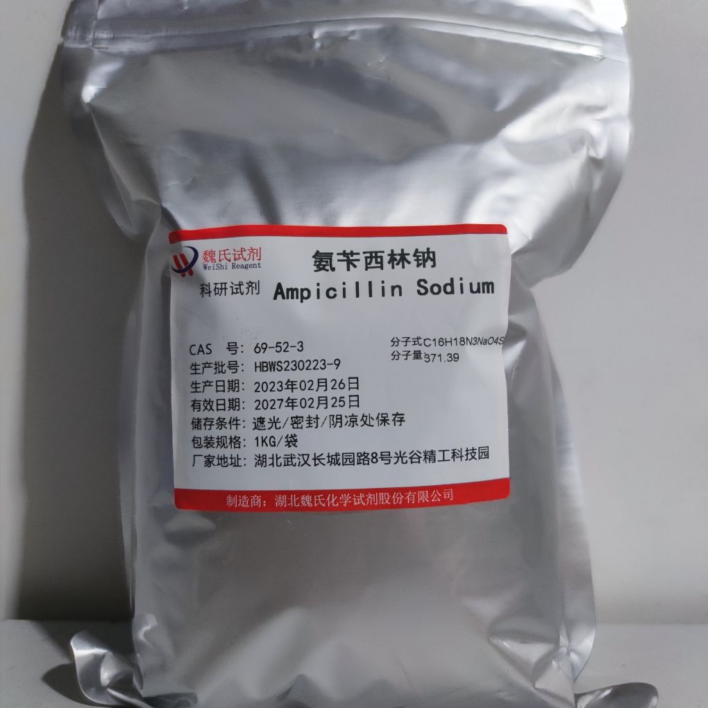 氨芐西林鈉,Ampicillin Sodium