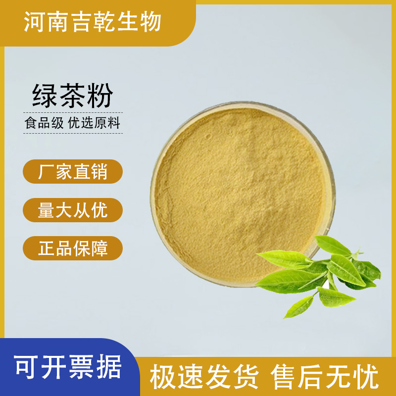 綠茶粉,POWdered green tea