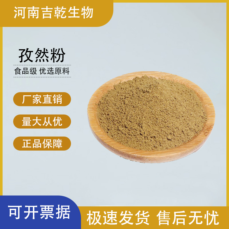 孜然粉,2,2,6,6-Tetramethyl-4-piperidinol