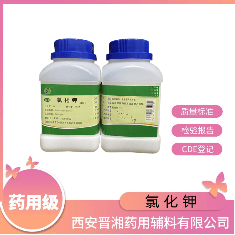 氯化鉀,Potassium chloride