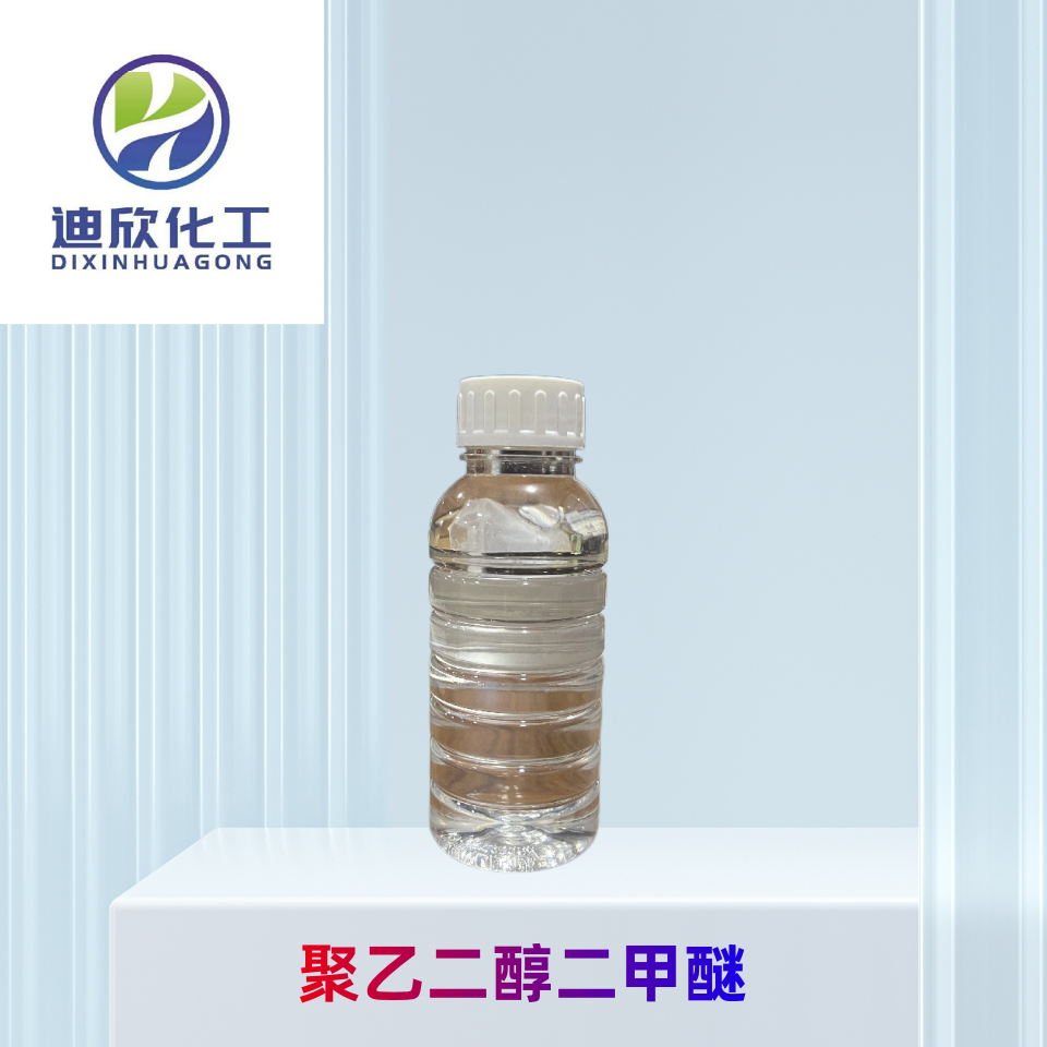 聚乙二醇二甲醚,Polyethylene glycol dimethyl ether