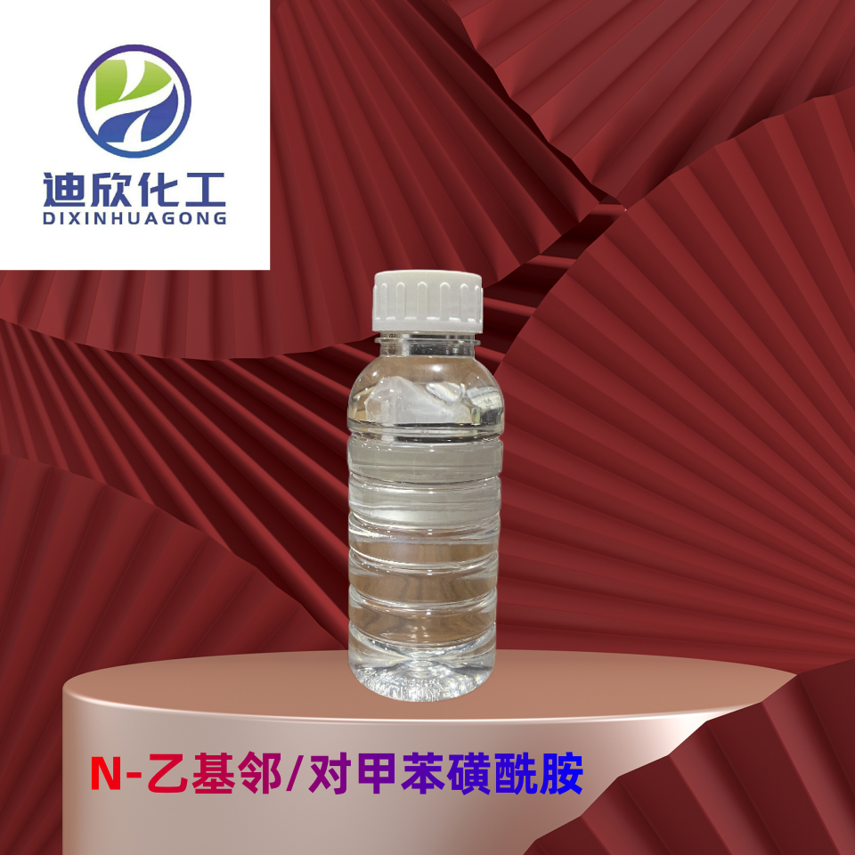 N-乙基鄰/對甲苯磺酰胺,N-Ethyl-o/p-toluenesulfonamide