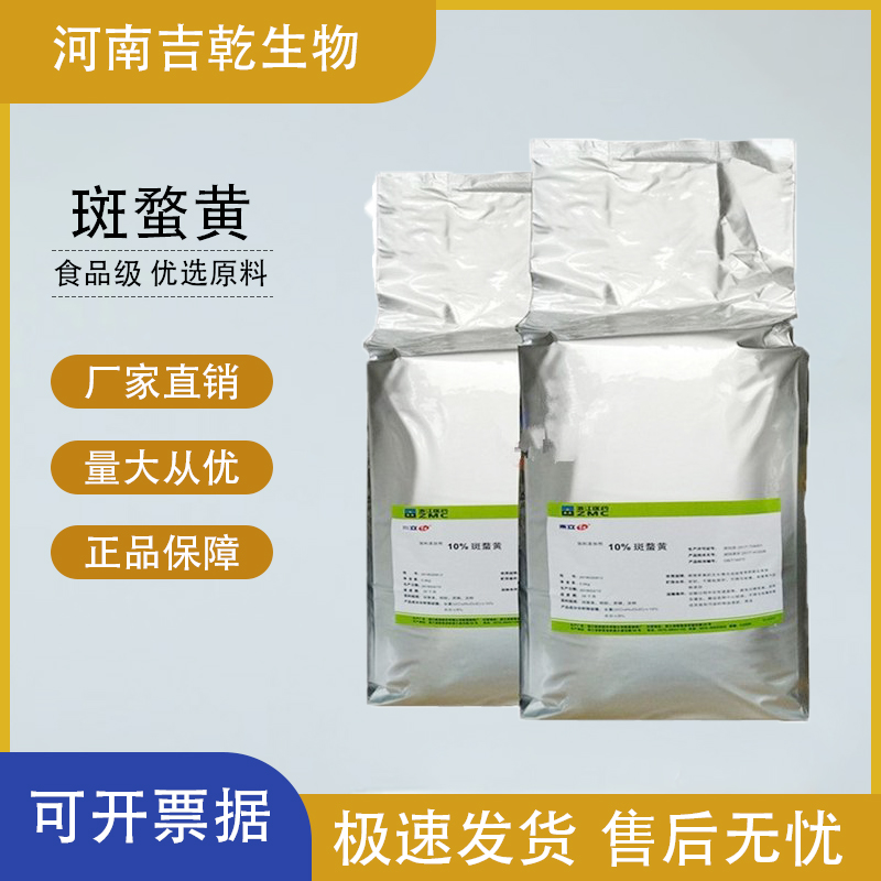 角黃素,canthaxanthin