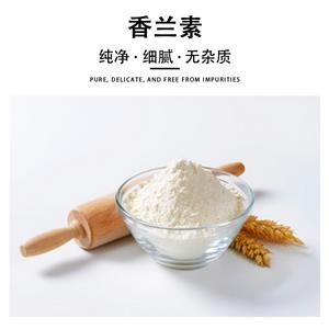 香蘭素,Vanillin