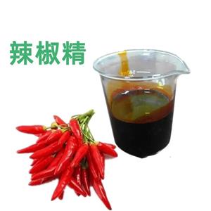 辣椒精,capsicum oleoresin