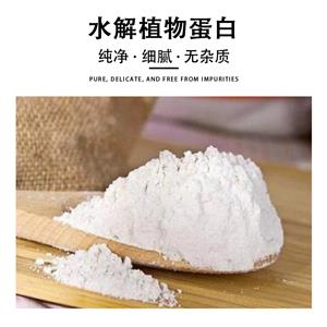 水解植物蛋白,Hydrolyzed vegetable protein