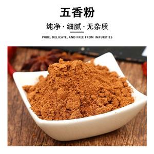 五香粉,five-spice powder