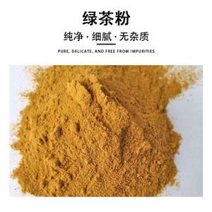 綠茶粉,POWdered green tea