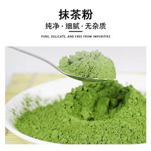 抹茶粉,matcha