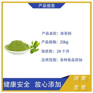 抹茶粉,matcha