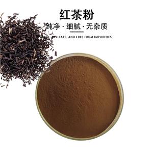 紅茶粉,Black tea powder