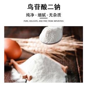 鳥苷酸二鈉,Guanosine 5