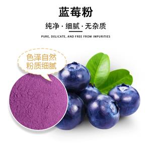 藍莓粉,Blueberry powder