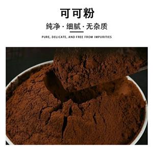 可可粉,cocoa powder