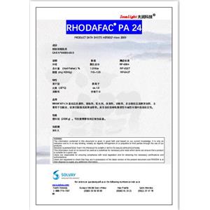 PA 24表面活性劑極壓潤滑劑乳化劑鋁緩蝕潤滑油切削液替AL200