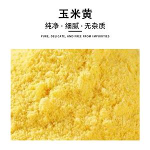 玉米黃,corn yellow