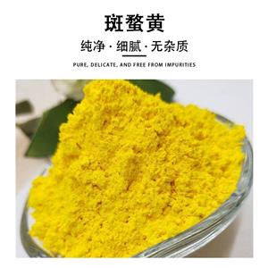 角黃素,canthaxanthin