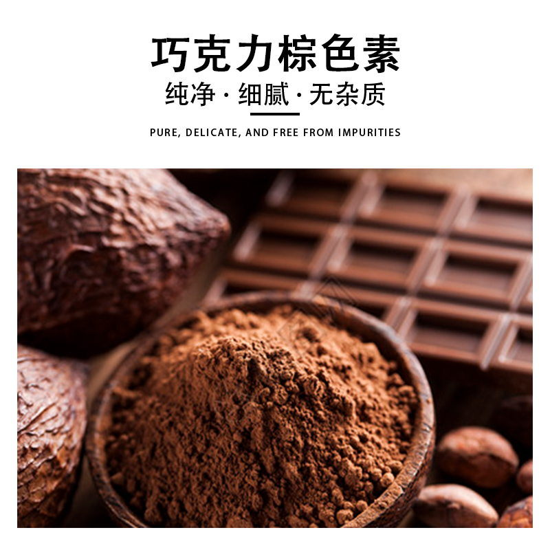 牛奶巧克力棕,Milkchocolate Brown