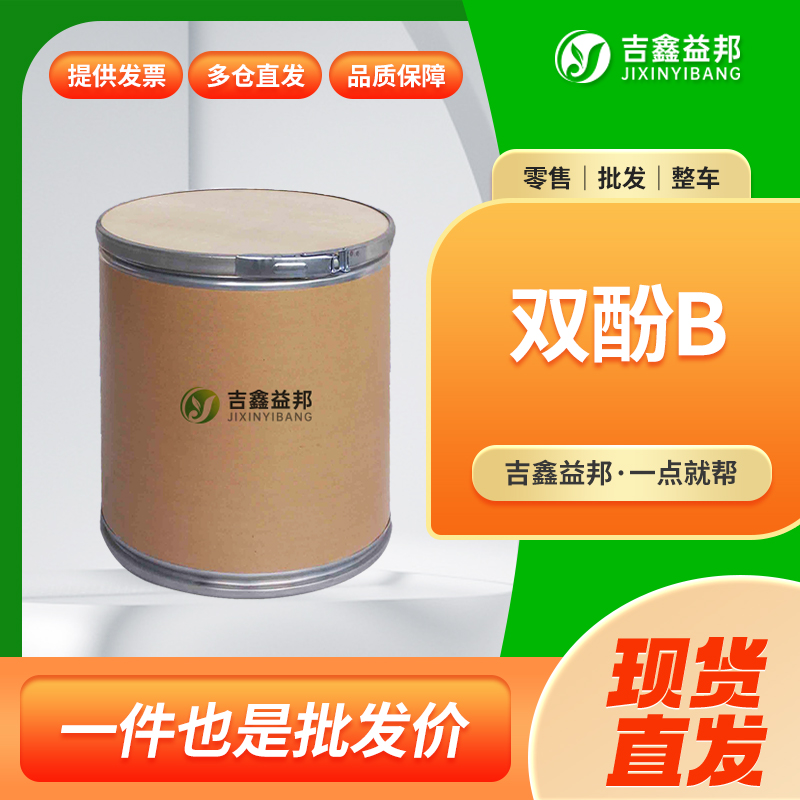 雙酚B,2,2-Bis(4-hydroxyphenyl)butane