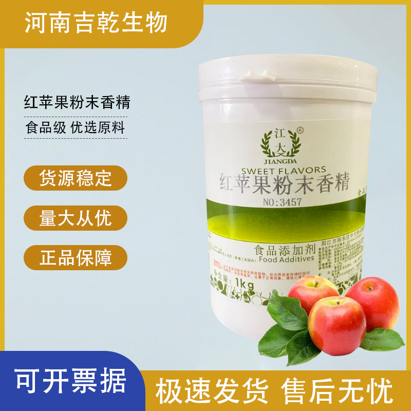 蘋果香精,3-Methylbutyl 3-methylbutanoate