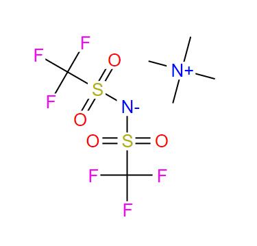 四中基銨雙(三氟中烷磺酰)亞胺鹽