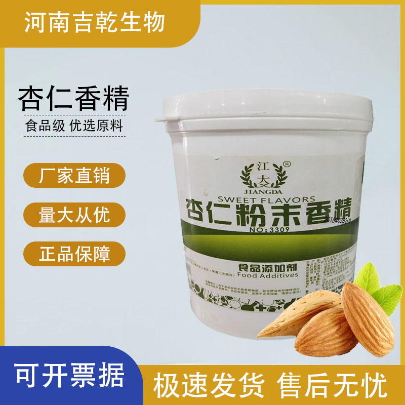 杏仁香精,Almond flavour